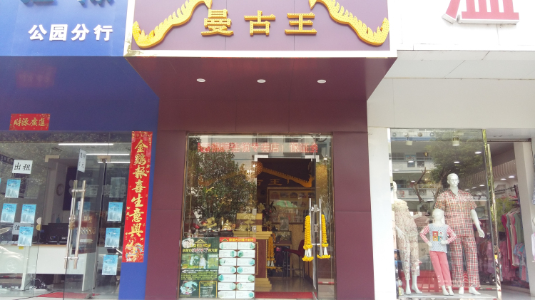 曼古王柳州店