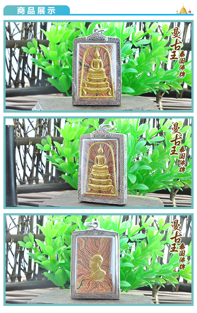 【曼古王】泰国佛牌 崇迪佛 必贯烫佛寺