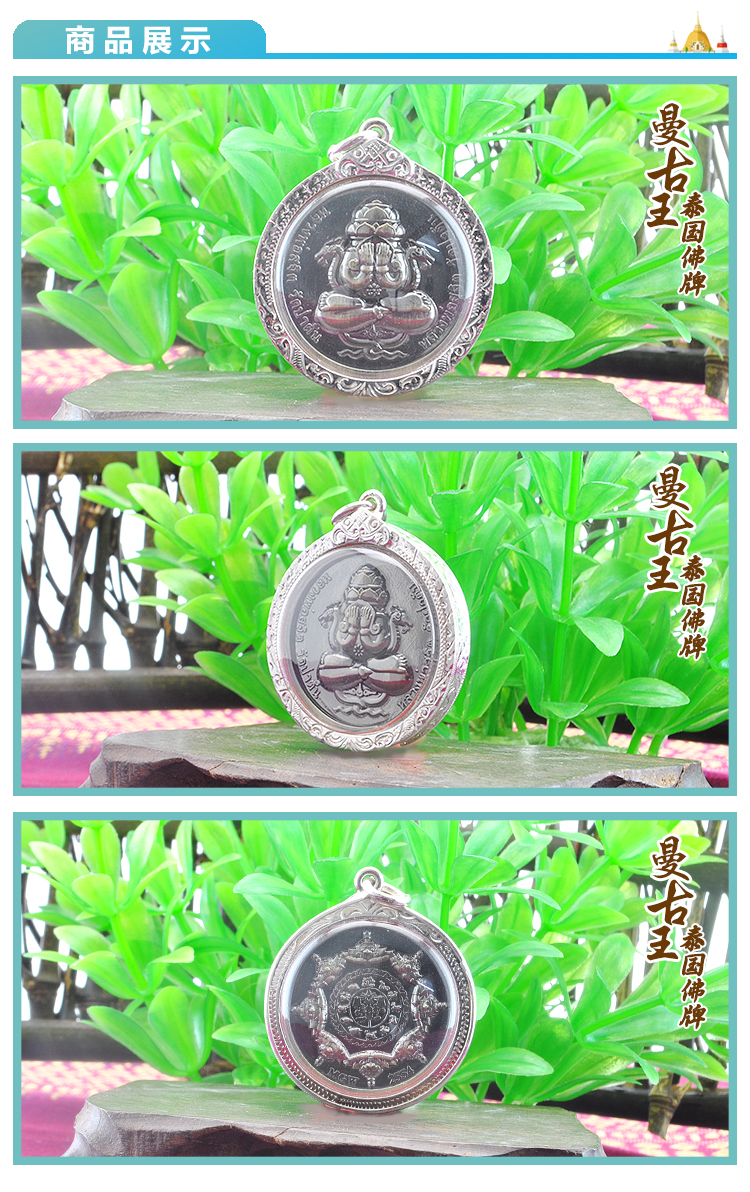 曼古王泰国佛牌掩面佛