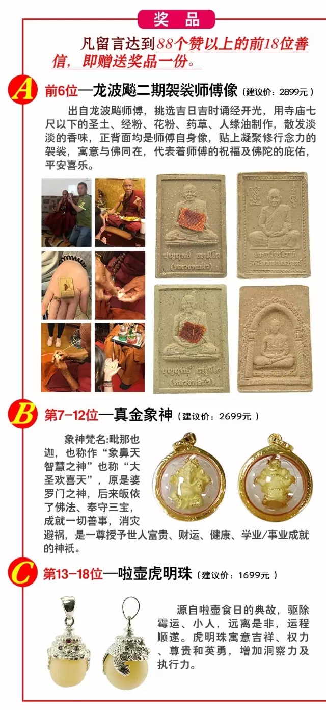 曼古王奖品