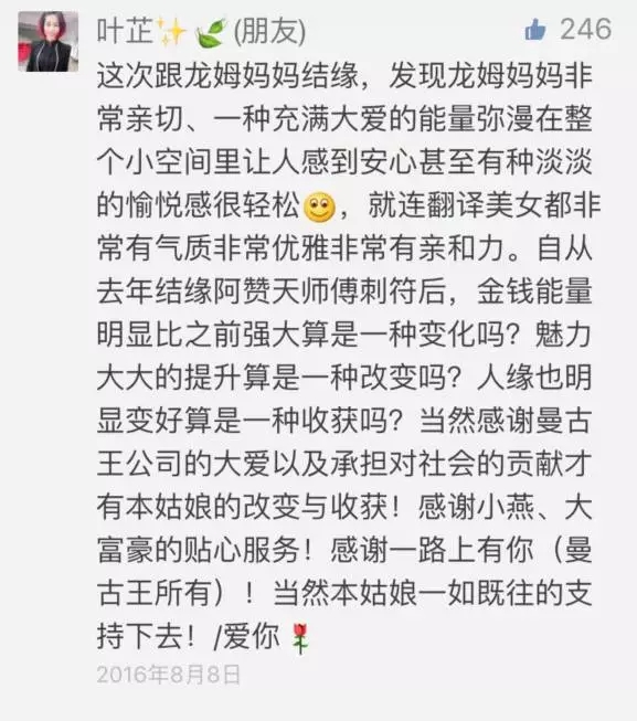 曼古王善信留言