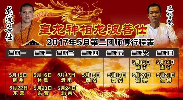 曼古王师傅项目