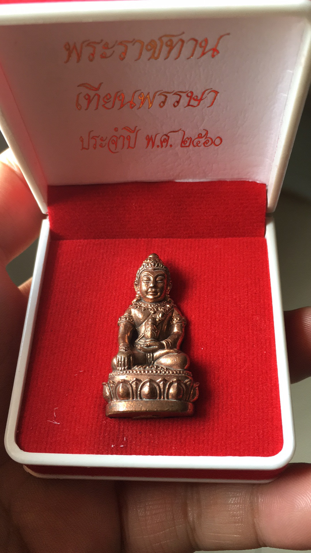 泰国公主御赐药师佛牌