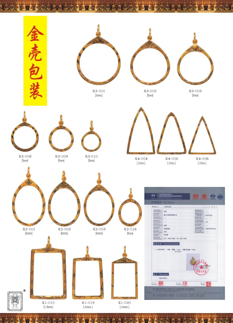 曼古王佛牌金壳