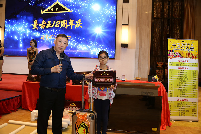 曼古王12周年庆-抽奖3