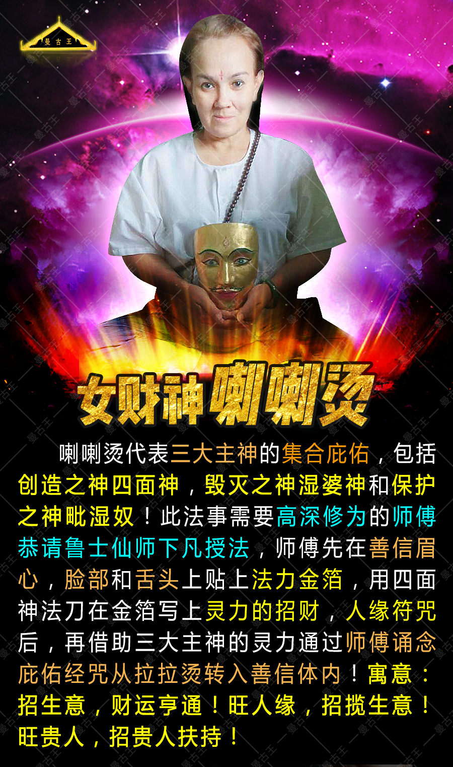 泰国法事喇喇烫