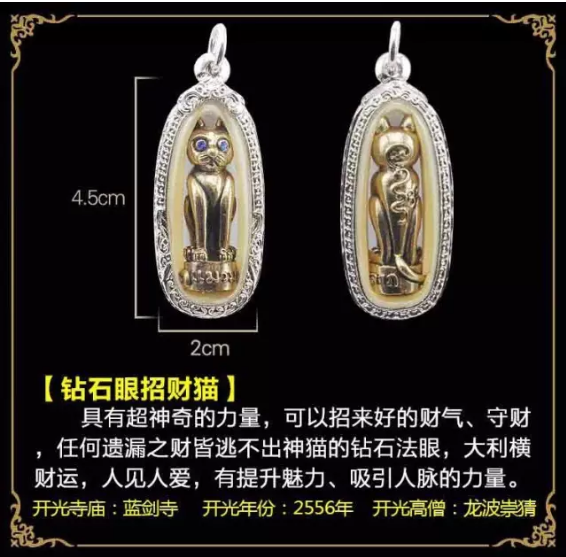 招财灵猫