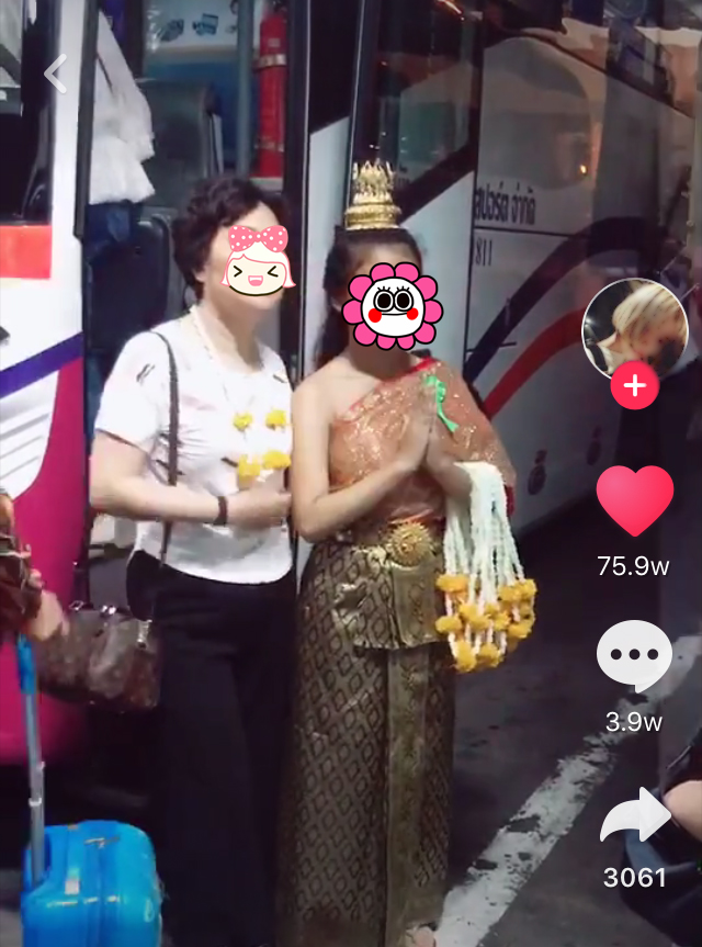 泰国翻书脸